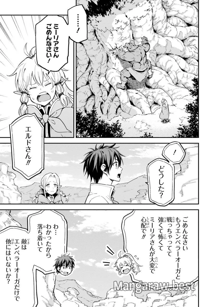 異世界賢者の転生無双 ～ゲームの知識で異世界最強～ 第45話 - 15