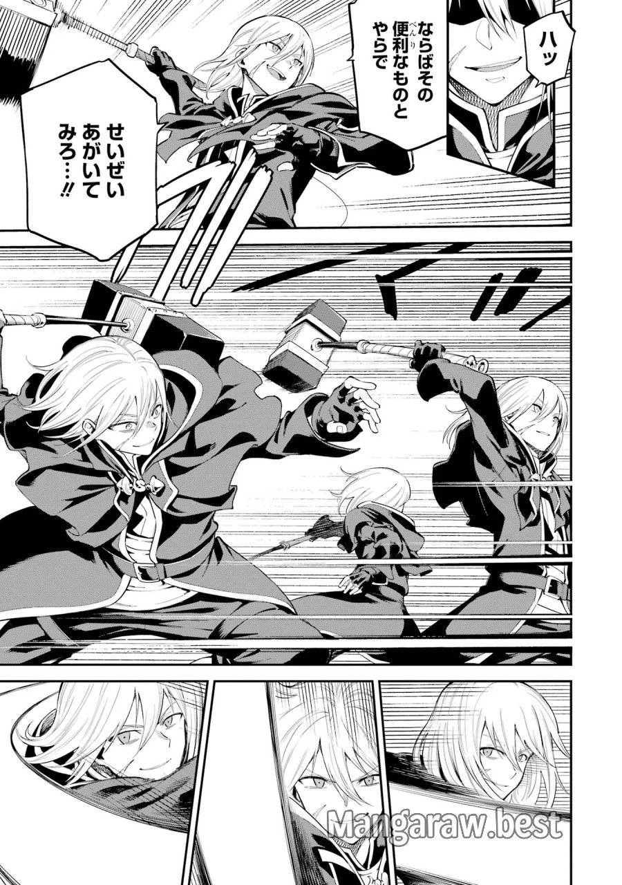 異世界賢者の転生無双 ～ゲームの知識で異世界最強～ 第43話 - 7