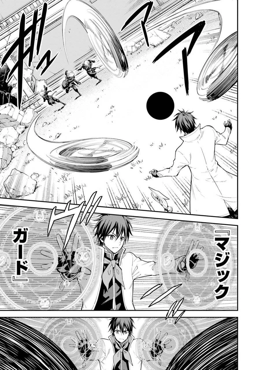 異世界賢者の転生無双 ～ゲームの知識で異世界最強～ 第43話 - 9