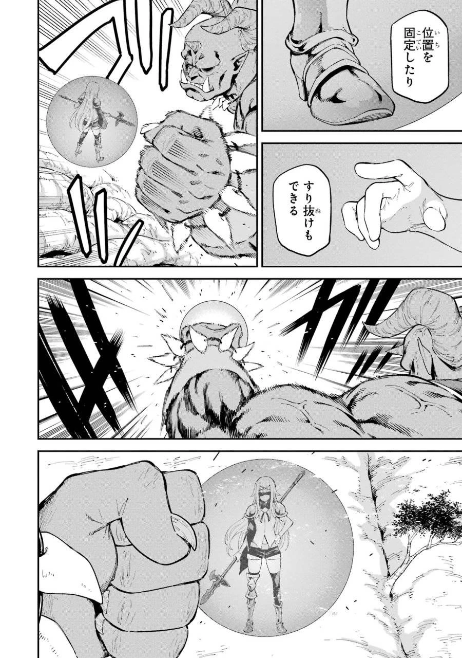 異世界賢者の転生無双 ～ゲームの知識で異世界最強～ 第45話 - 24