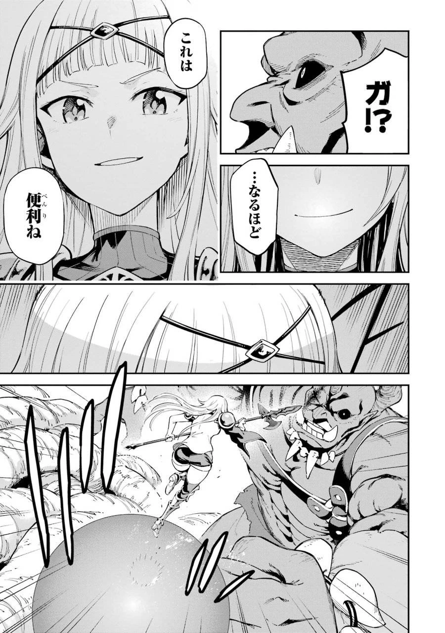 異世界賢者の転生無双 ～ゲームの知識で異世界最強～ 第45話 - 25