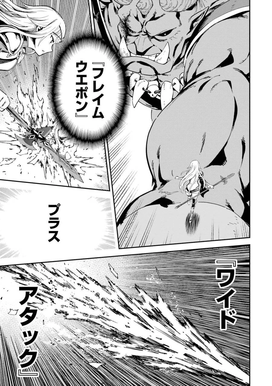 異世界賢者の転生無双 ～ゲームの知識で異世界最強～ 第45話 - 27