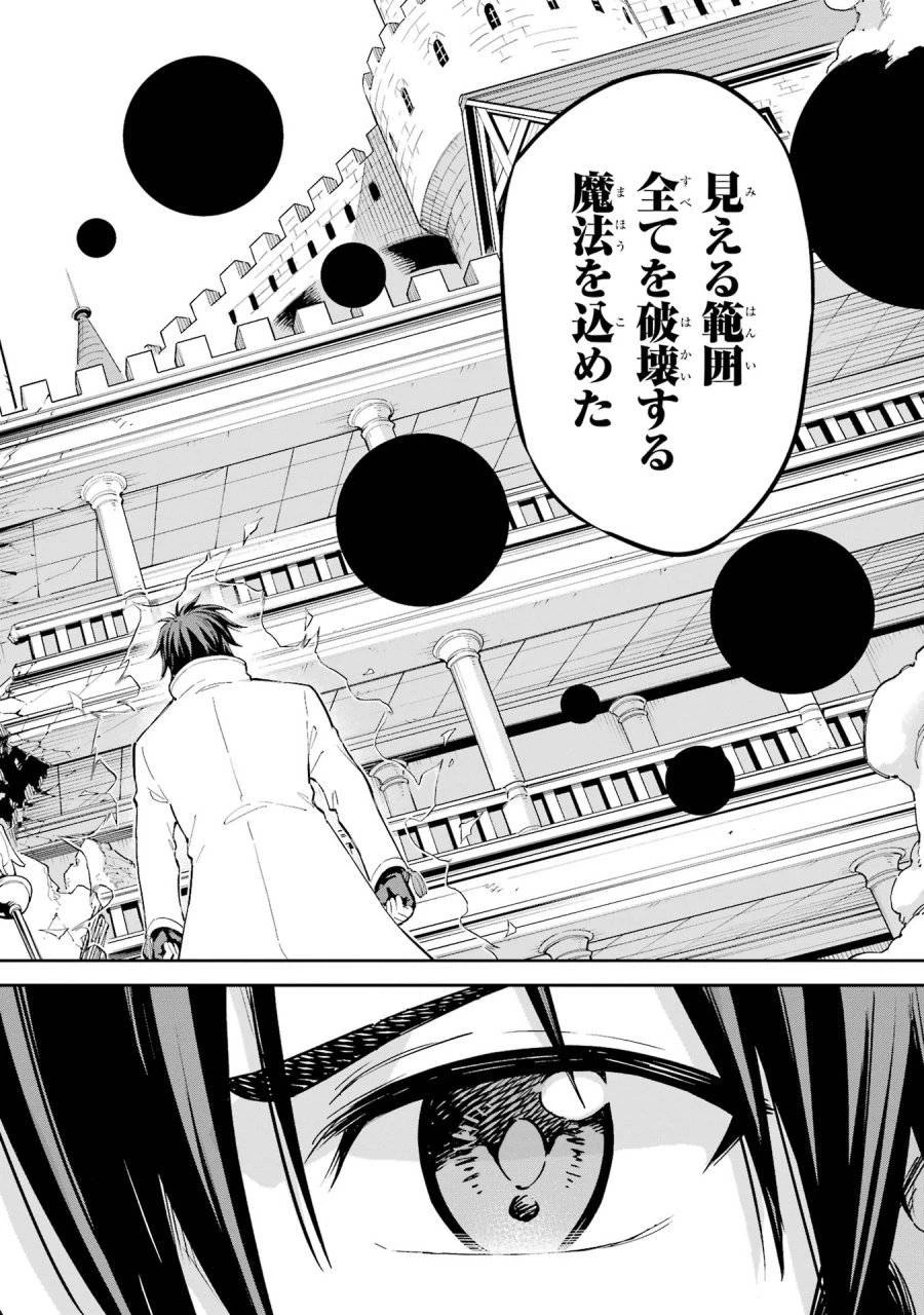 異世界賢者の転生無双 ～ゲームの知識で異世界最強～ 第43話 - 18