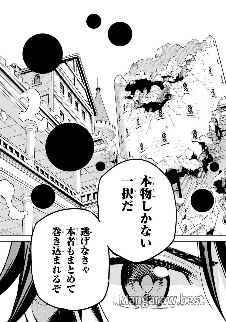 異世界賢者の転生無双 ～ゲームの知識で異世界最強～ 第43話 - 19