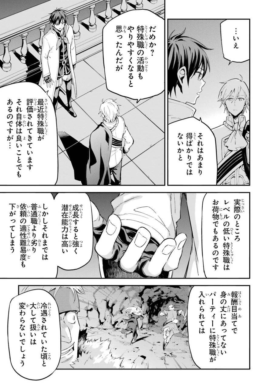 異世界賢者の転生無双 ～ゲームの知識で異世界最強～ 第44話 - 19