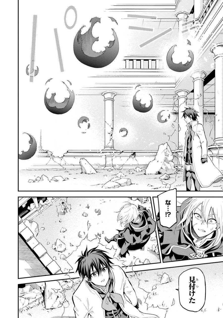 異世界賢者の転生無双 ～ゲームの知識で異世界最強～ 第43話 - 22