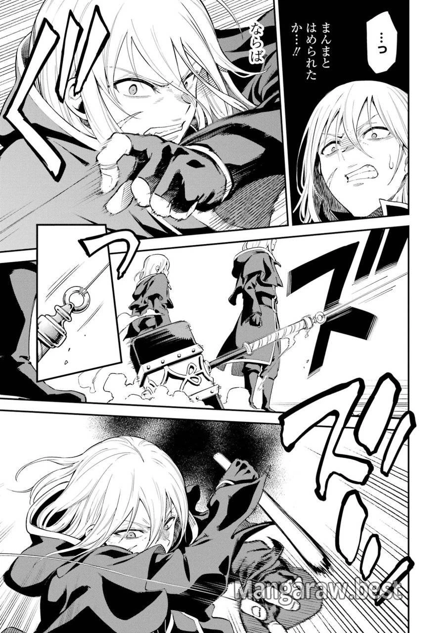 異世界賢者の転生無双 ～ゲームの知識で異世界最強～ 第43話 - 23