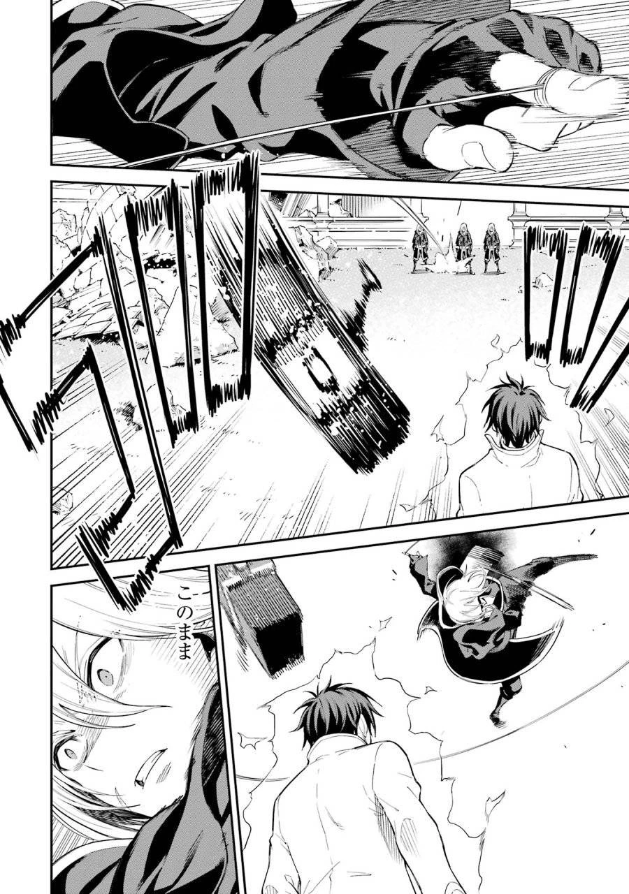 異世界賢者の転生無双 ～ゲームの知識で異世界最強～ 第43話 - 24