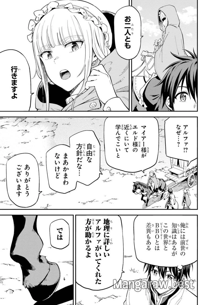 異世界賢者の転生無双 ～ゲームの知識で異世界最強～ 第45話 - 39