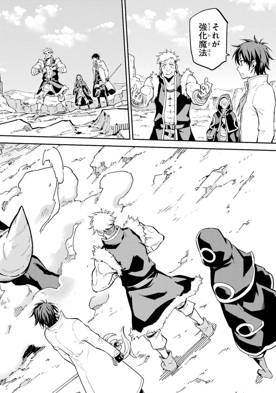 異世界賢者の転生無双 ～ゲームの知識で異世界最強～ 第44話 - 30