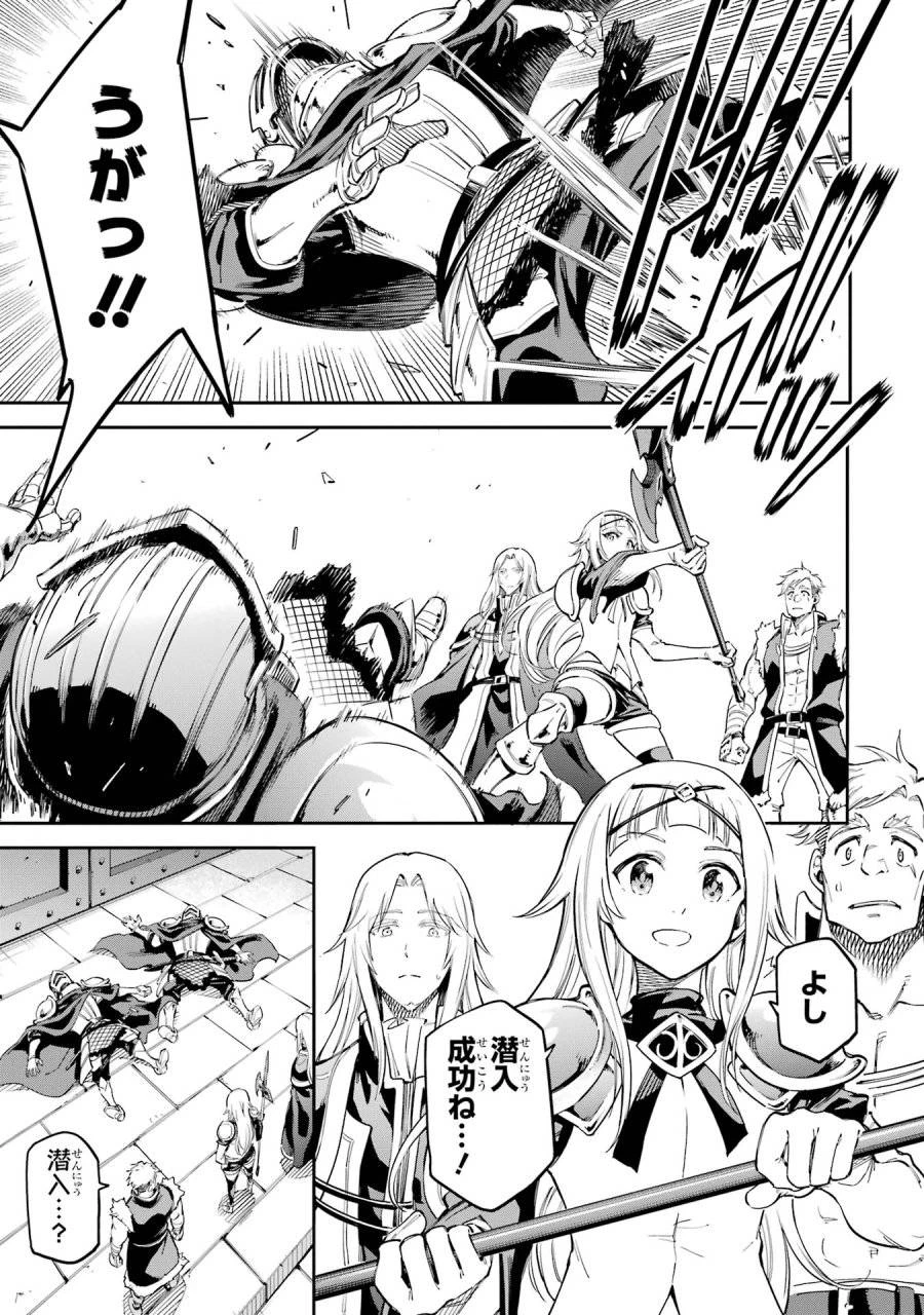 異世界賢者の転生無双 ～ゲームの知識で異世界最強～ 第42話 - 1