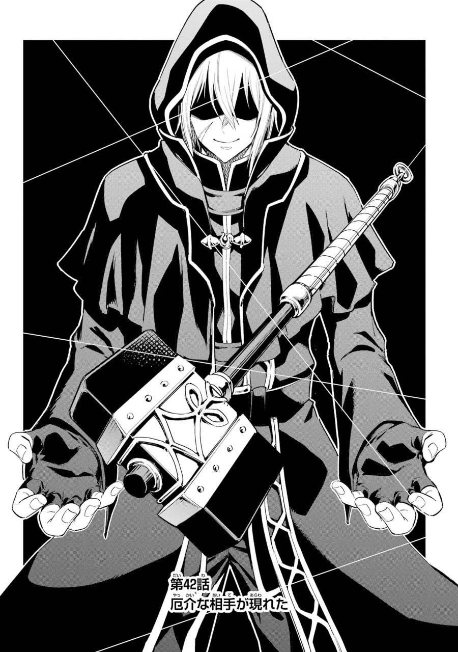 異世界賢者の転生無双 ～ゲームの知識で異世界最強～ 第42話 - 3