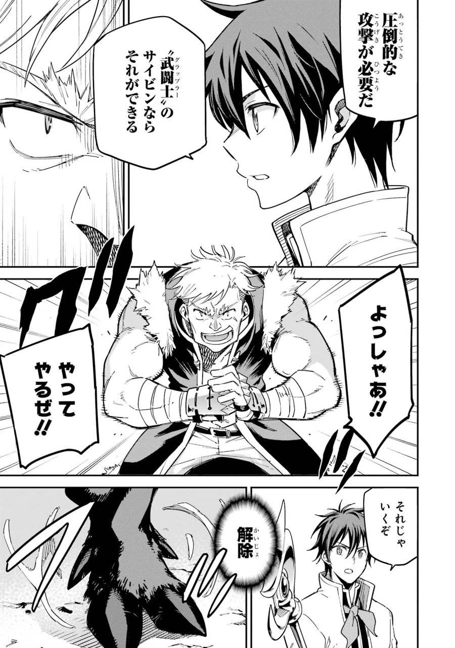 異世界賢者の転生無双 ～ゲームの知識で異世界最強～ 第44話 - 33