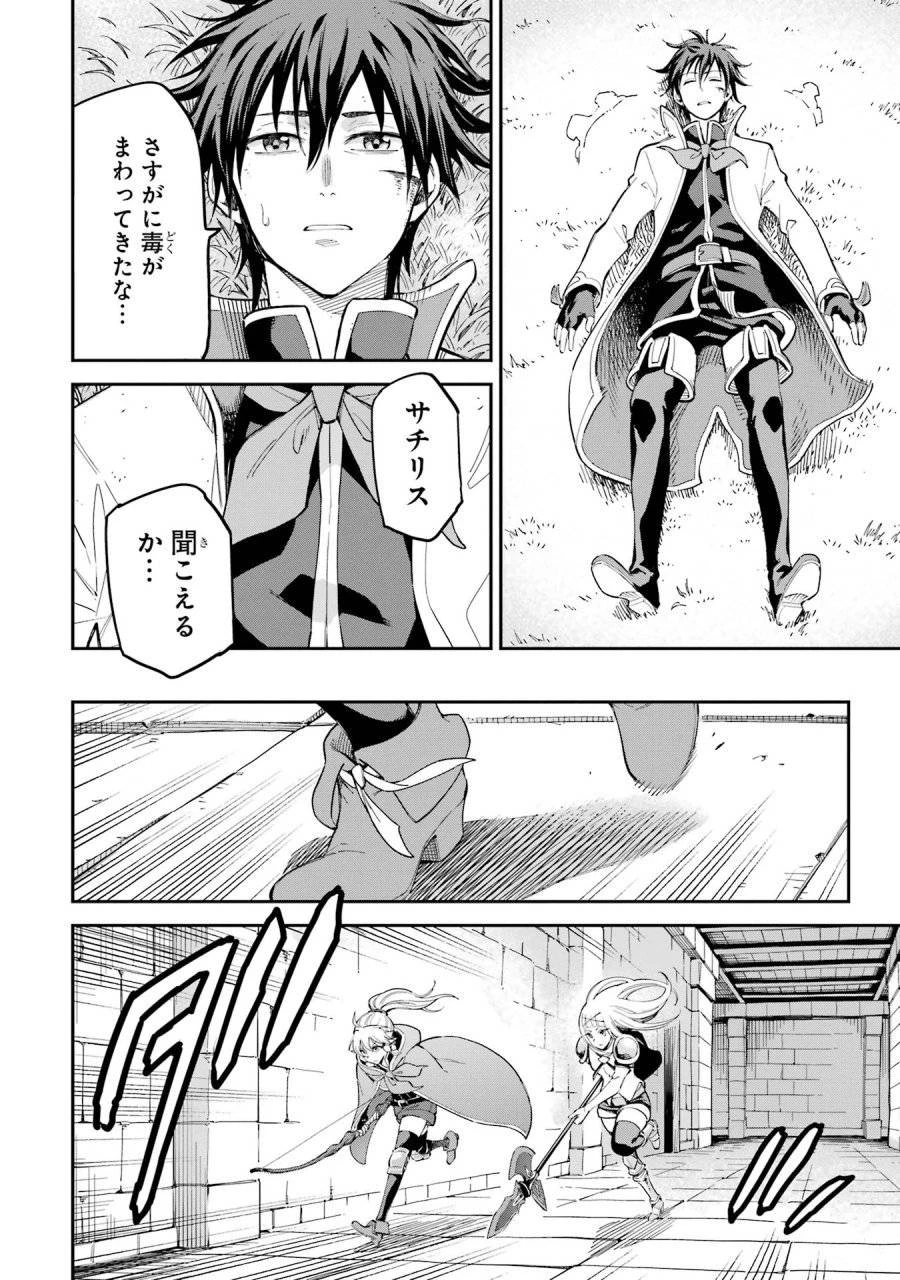 異世界賢者の転生無双 ～ゲームの知識で異世界最強～ 第43話 - 36