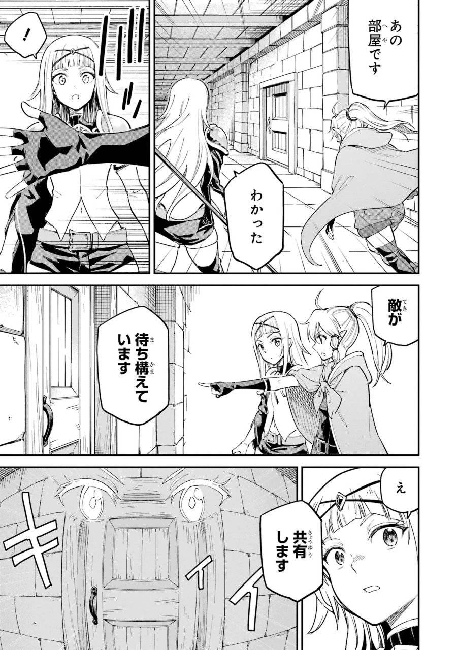 異世界賢者の転生無双 ～ゲームの知識で異世界最強～ 第43話 - 37