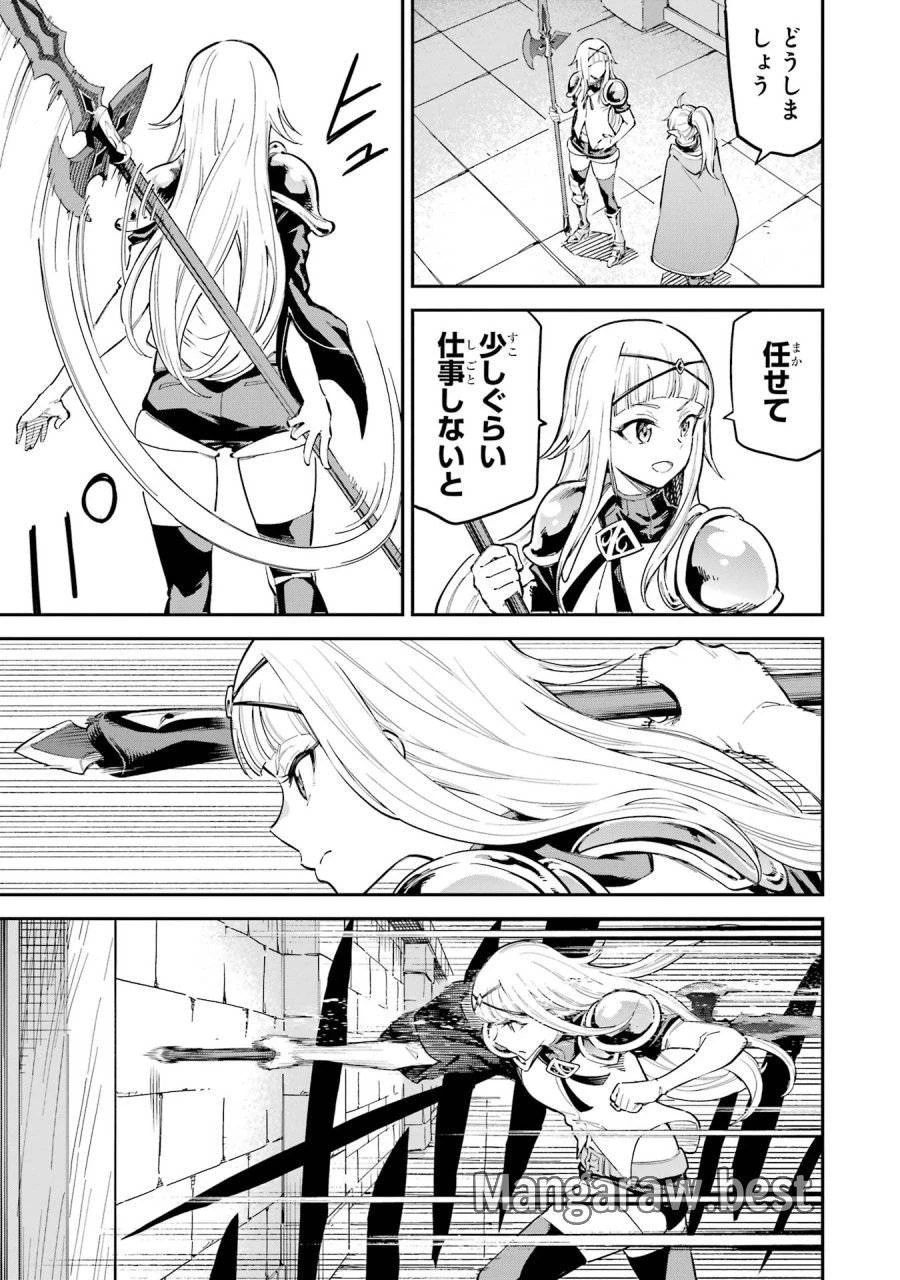 異世界賢者の転生無双 ～ゲームの知識で異世界最強～ 第43話 - 39