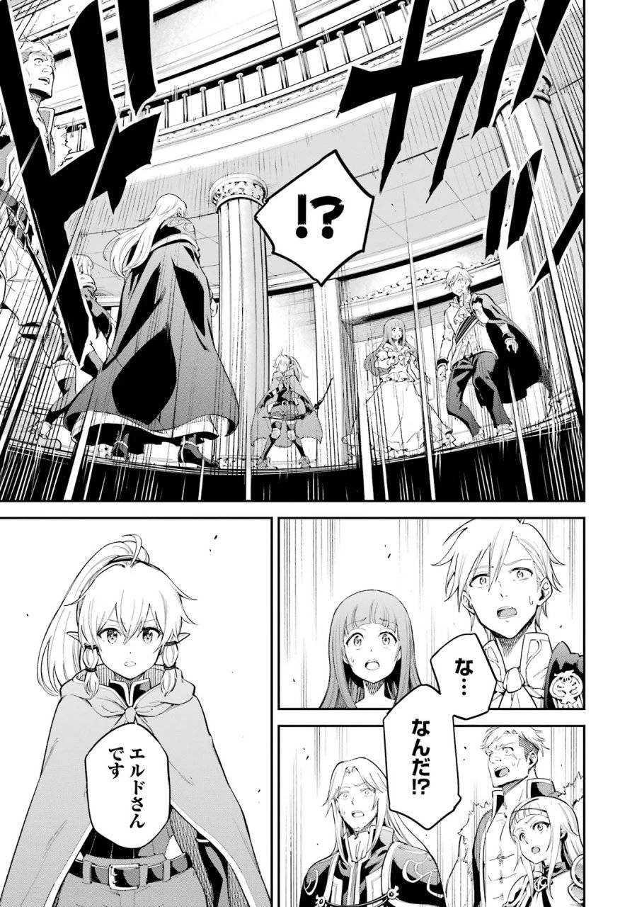 異世界賢者の転生無双 ～ゲームの知識で異世界最強～ 第42話 - 7