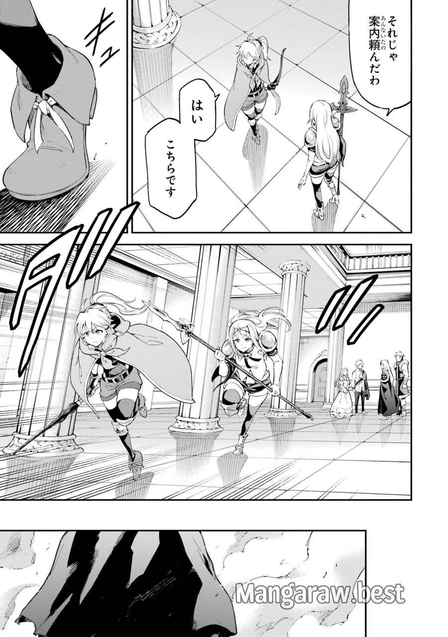 異世界賢者の転生無双 ～ゲームの知識で異世界最強～ 第42話 - 9