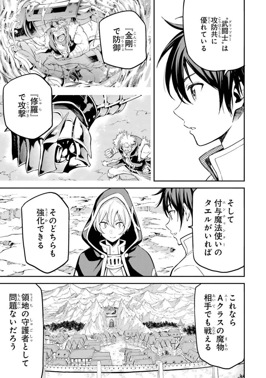 異世界賢者の転生無双 ～ゲームの知識で異世界最強～ 第44話 - 39