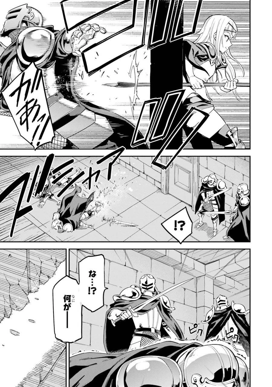 異世界賢者の転生無双 ～ゲームの知識で異世界最強～ 第43話 - 41