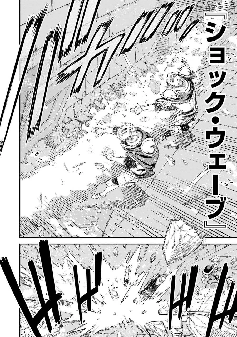 異世界賢者の転生無双 ～ゲームの知識で異世界最強～ 第43話 - 42