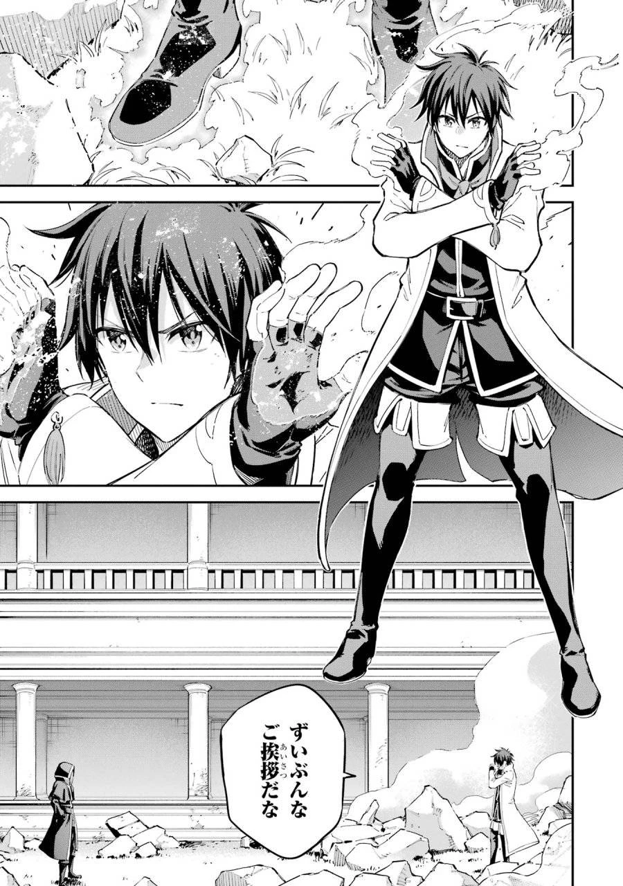 異世界賢者の転生無双 ～ゲームの知識で異世界最強～ 第42話 - 11