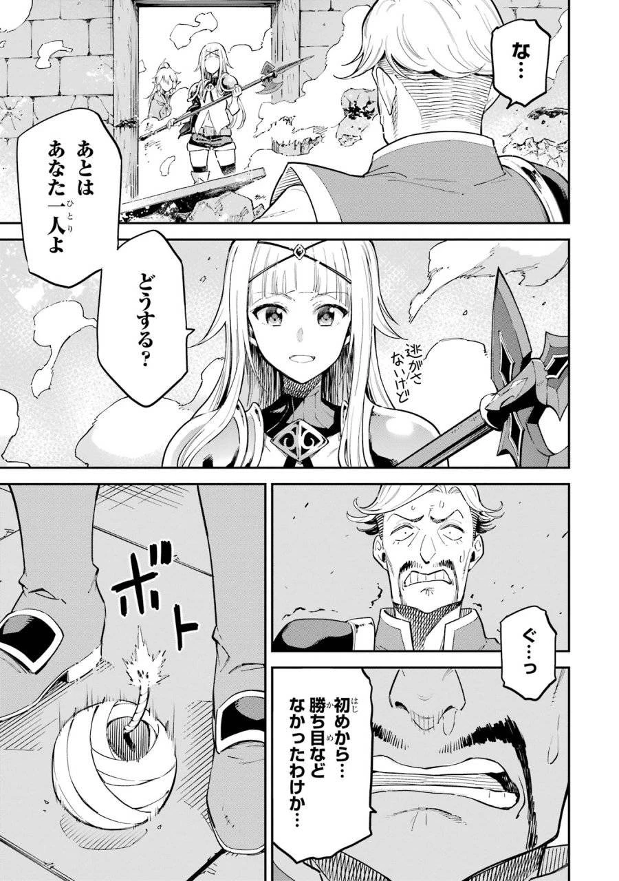 異世界賢者の転生無双 ～ゲームの知識で異世界最強～ 第43話 - 43