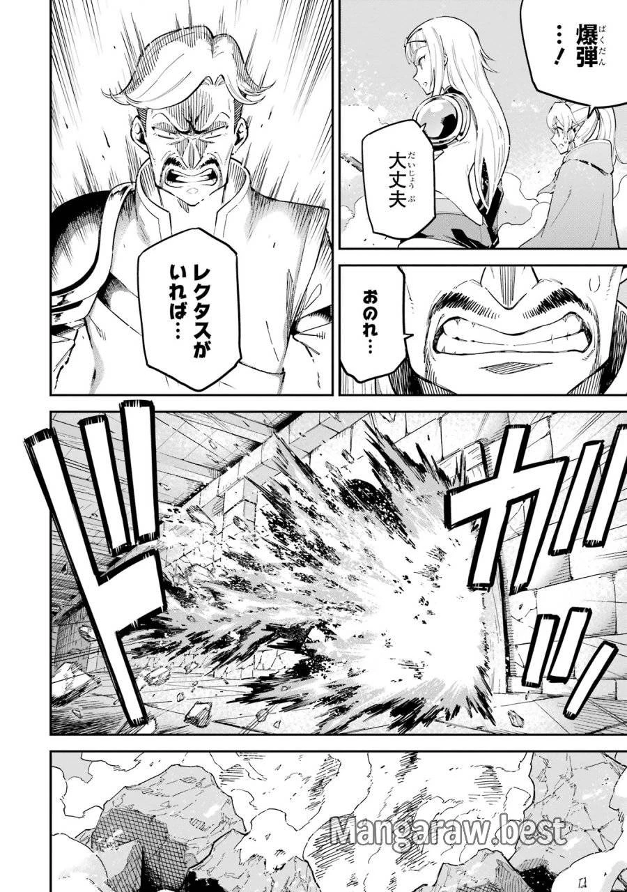 異世界賢者の転生無双 ～ゲームの知識で異世界最強～ 第43話 - 44