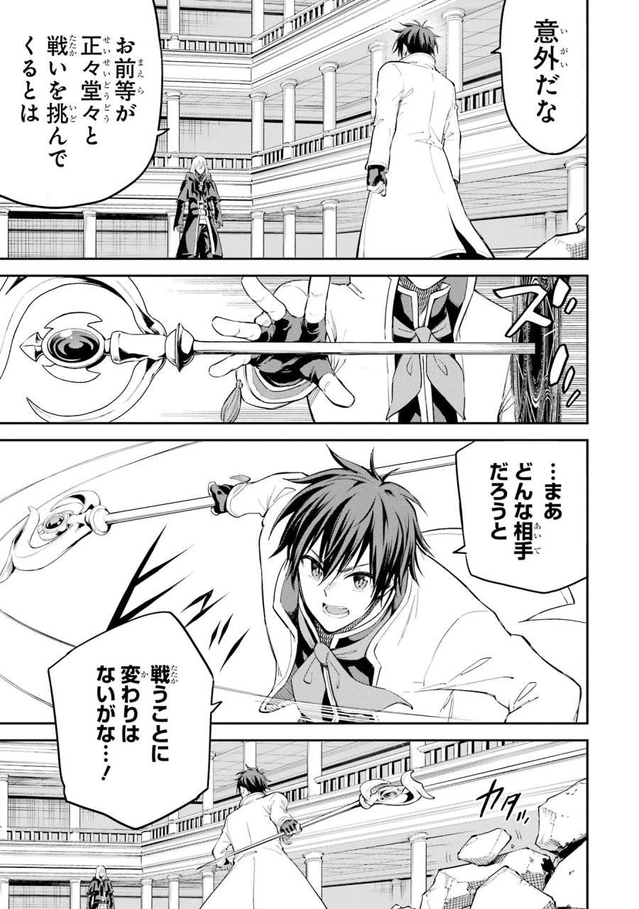 異世界賢者の転生無双 ～ゲームの知識で異世界最強～ 第42話 - 13