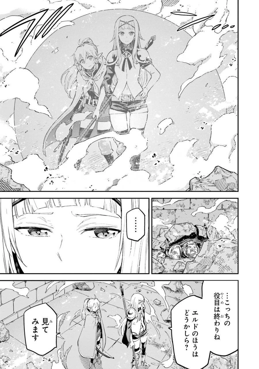 異世界賢者の転生無双 ～ゲームの知識で異世界最強～ 第43話 - 45