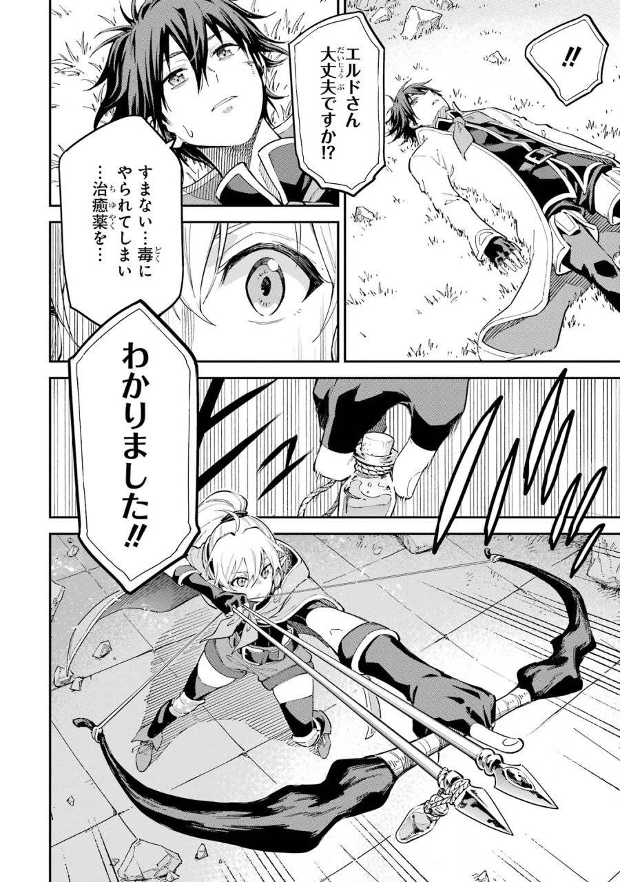 異世界賢者の転生無双 ～ゲームの知識で異世界最強～ 第43話 - 46