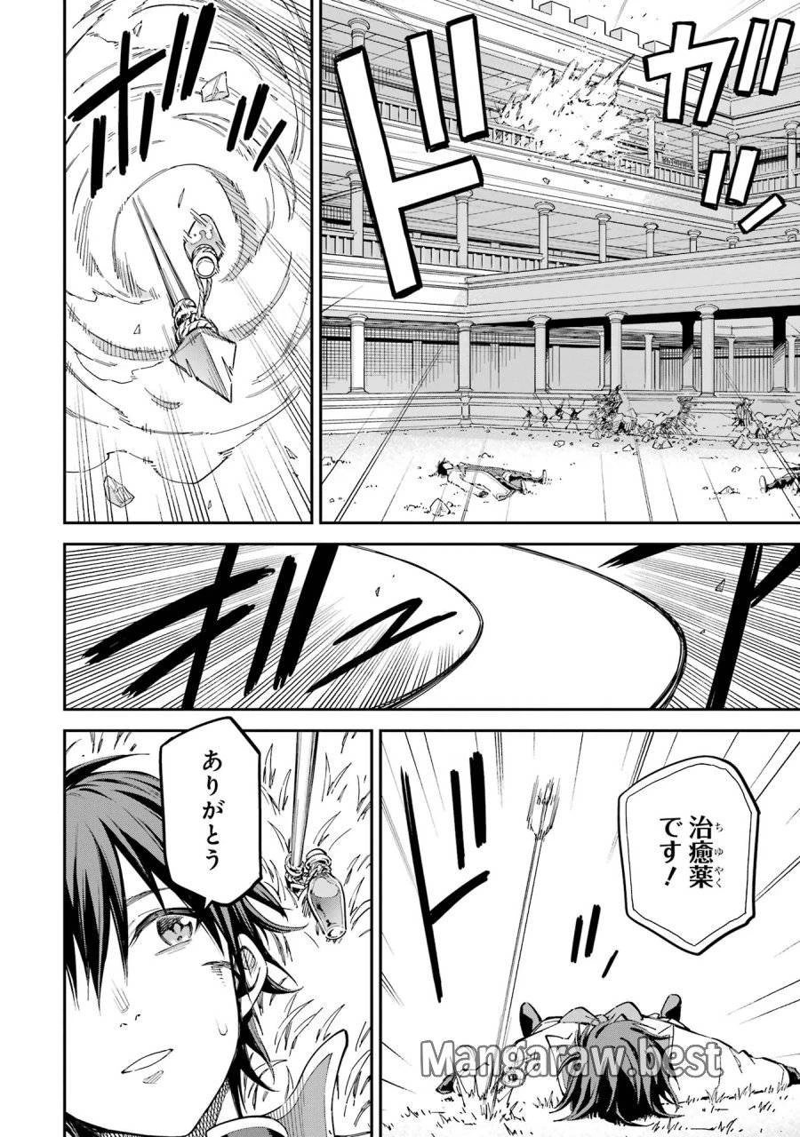 異世界賢者の転生無双 ～ゲームの知識で異世界最強～ 第43話 - 48