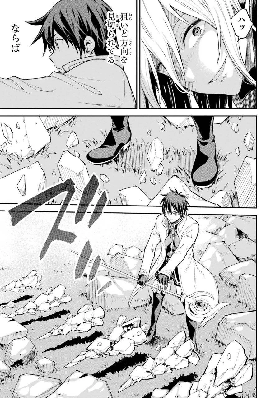 異世界賢者の転生無双 ～ゲームの知識で異世界最強～ 第42話 - 17