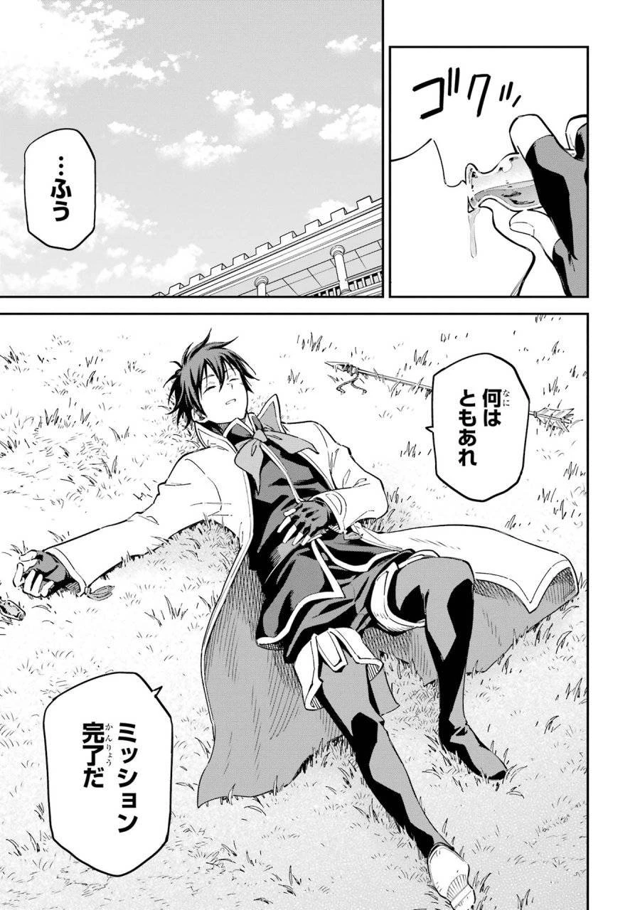 異世界賢者の転生無双 ～ゲームの知識で異世界最強～ 第43話 - 49