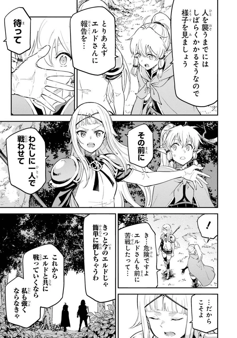 異世界賢者の転生無双 ～ゲームの知識で異世界最強～ 第44話 - 49