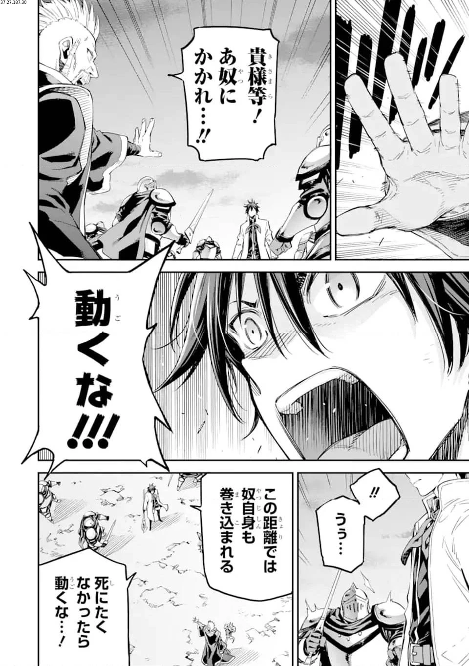 異世界賢者の転生無双 ～ゲームの知識で異世界最強～ 第34.4話 - 1