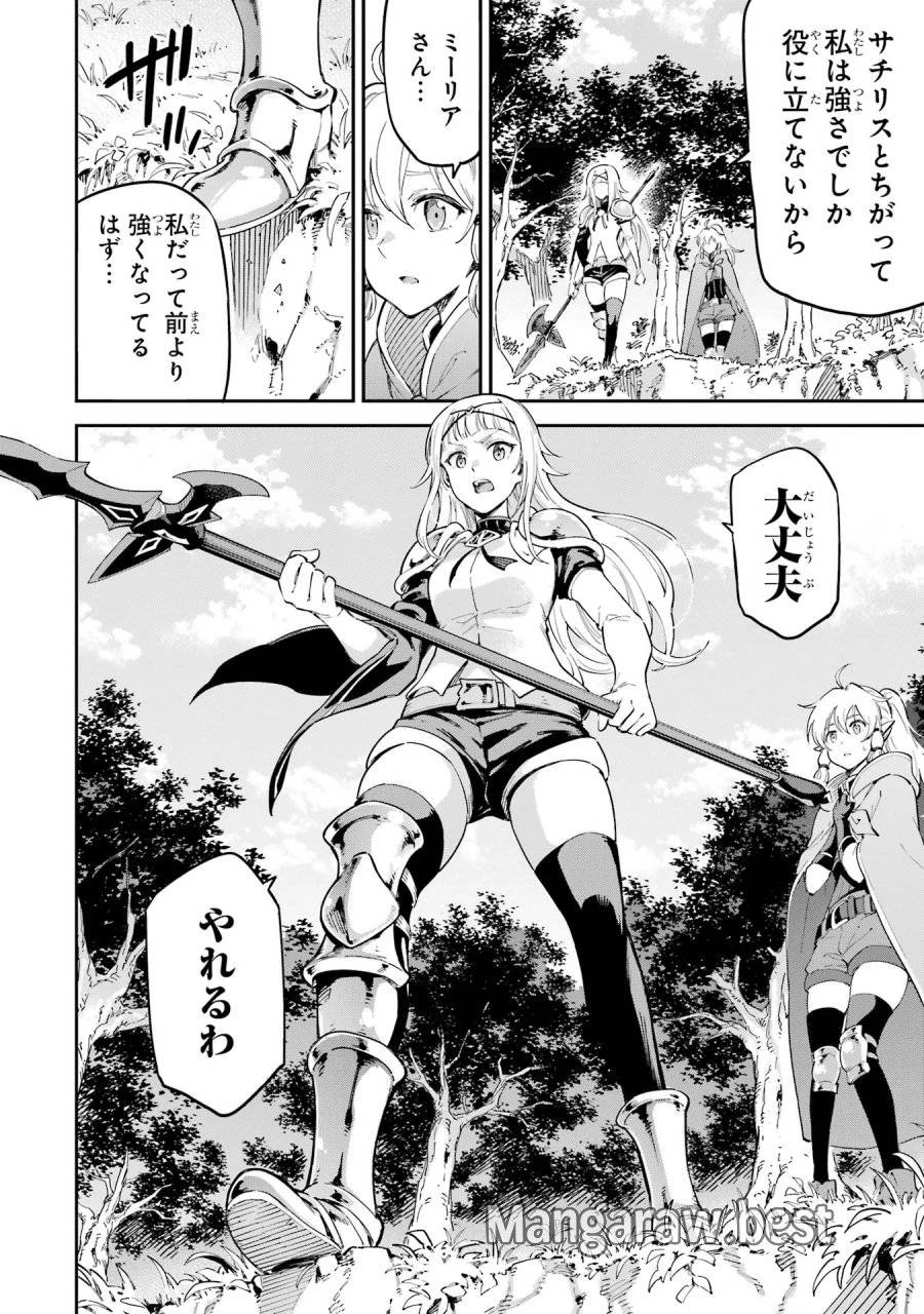 異世界賢者の転生無双 ～ゲームの知識で異世界最強～ 第44話 - 50