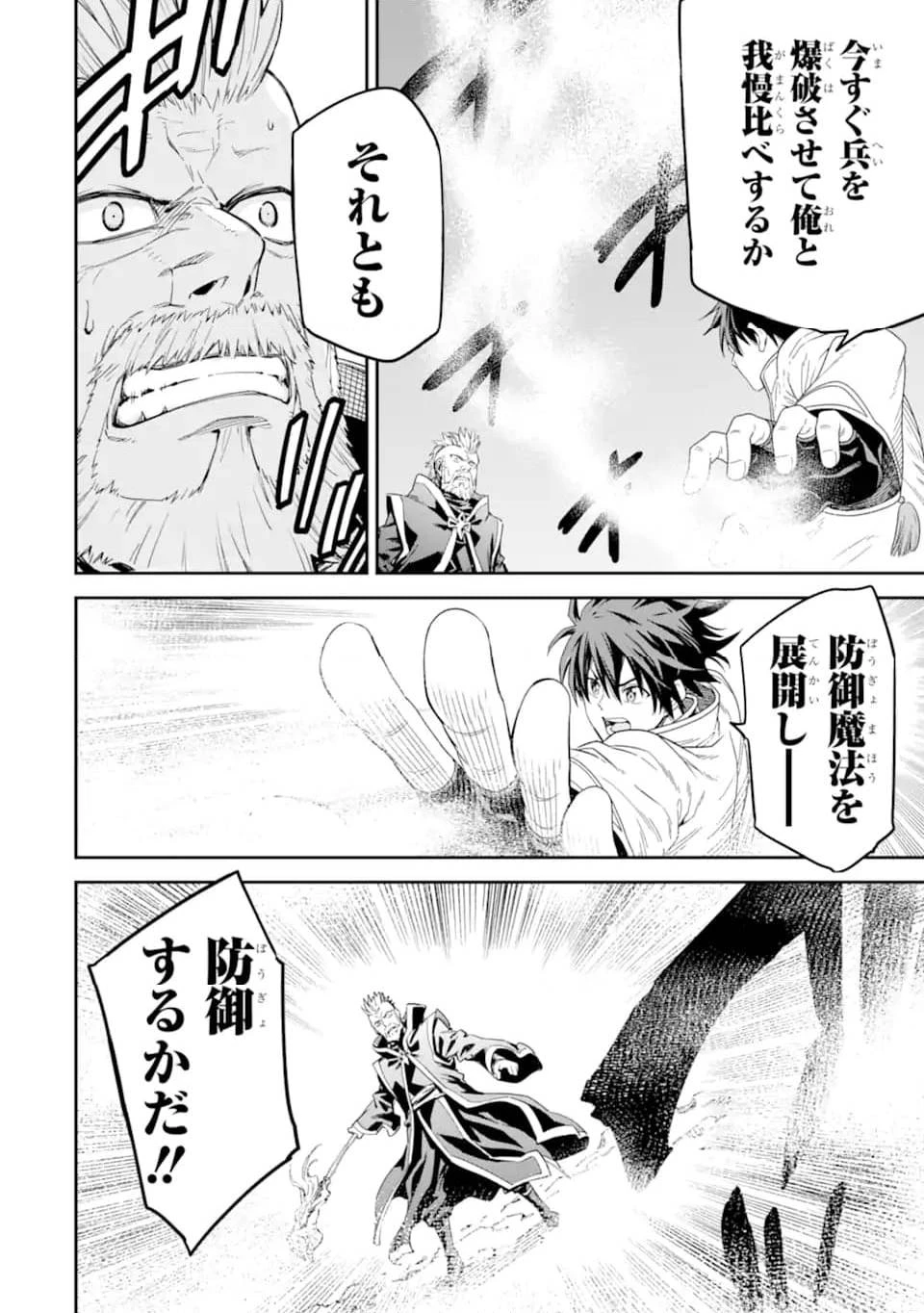 異世界賢者の転生無双 ～ゲームの知識で異世界最強～ 第34.4話 - 5