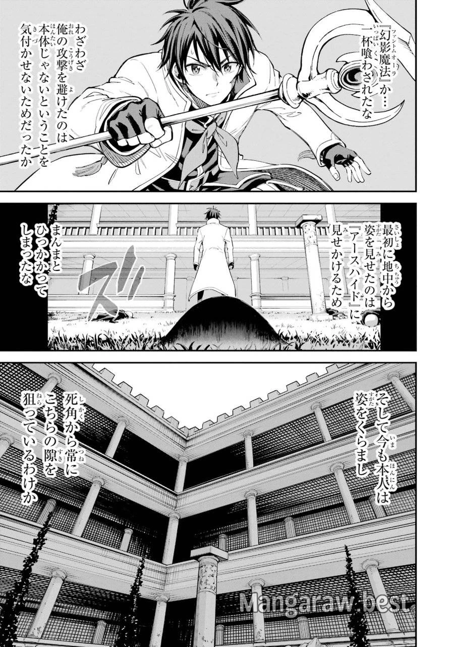 異世界賢者の転生無双 ～ゲームの知識で異世界最強～ 第42話 - 23