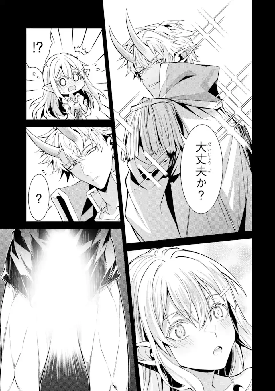 転生したら序盤で死ぬ中ボスだった ―ヒロイン眷属化で生き残る― 第29.5話 - 5