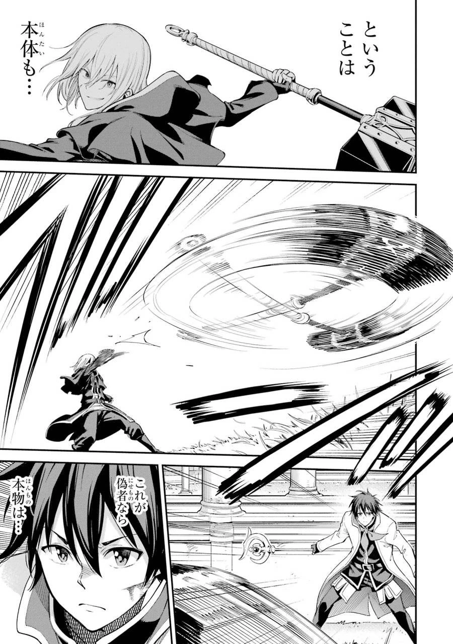 異世界賢者の転生無双 ～ゲームの知識で異世界最強～ 第42話 - 25