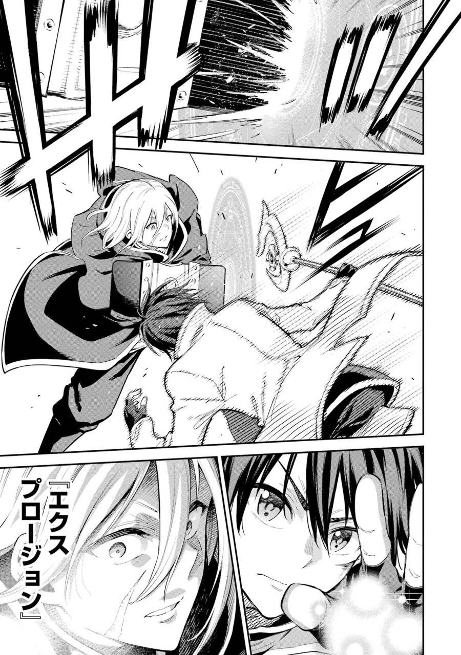 異世界賢者の転生無双 ～ゲームの知識で異世界最強～ 第42話 - 27