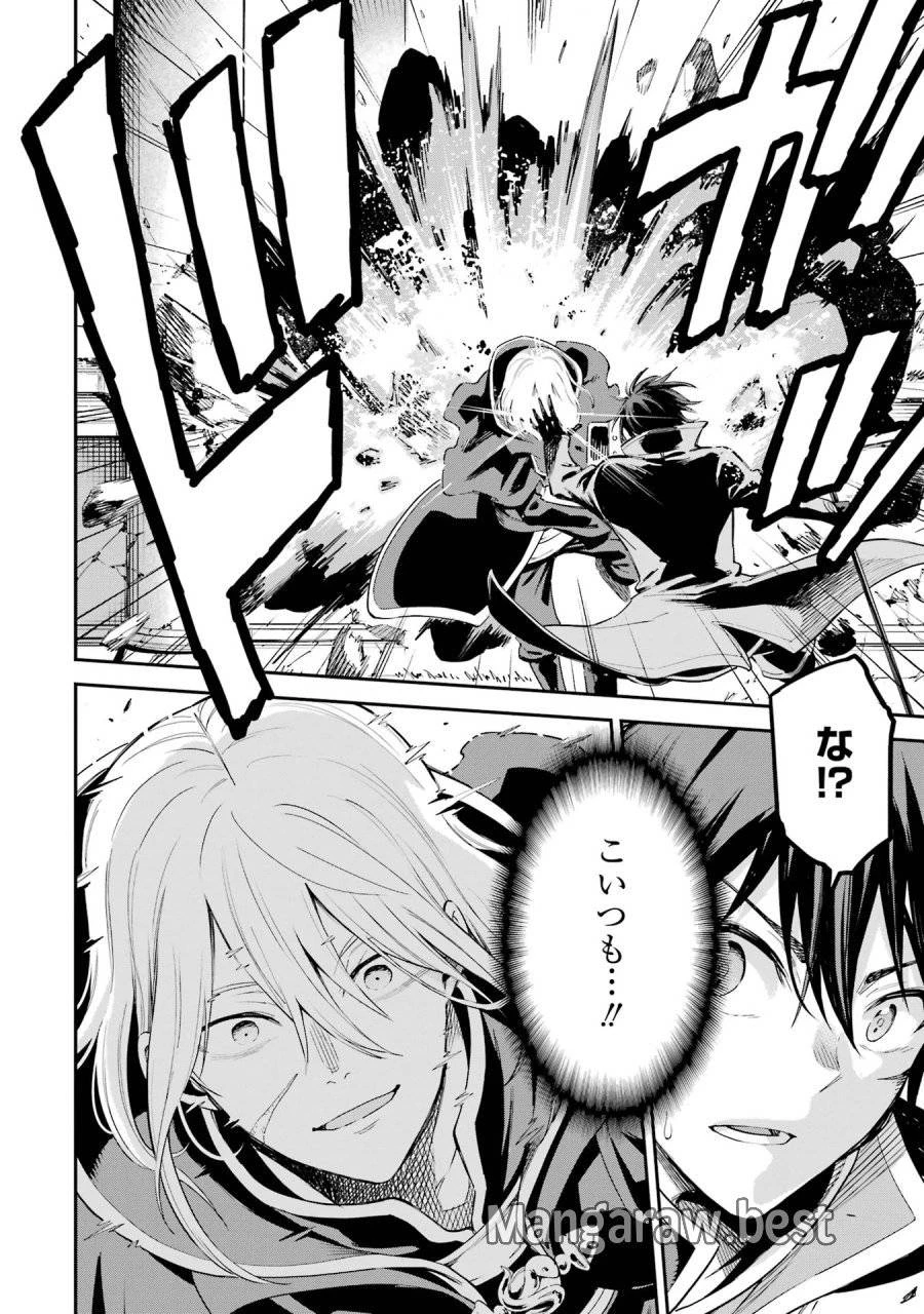 異世界賢者の転生無双 ～ゲームの知識で異世界最強～ 第42話 - 28