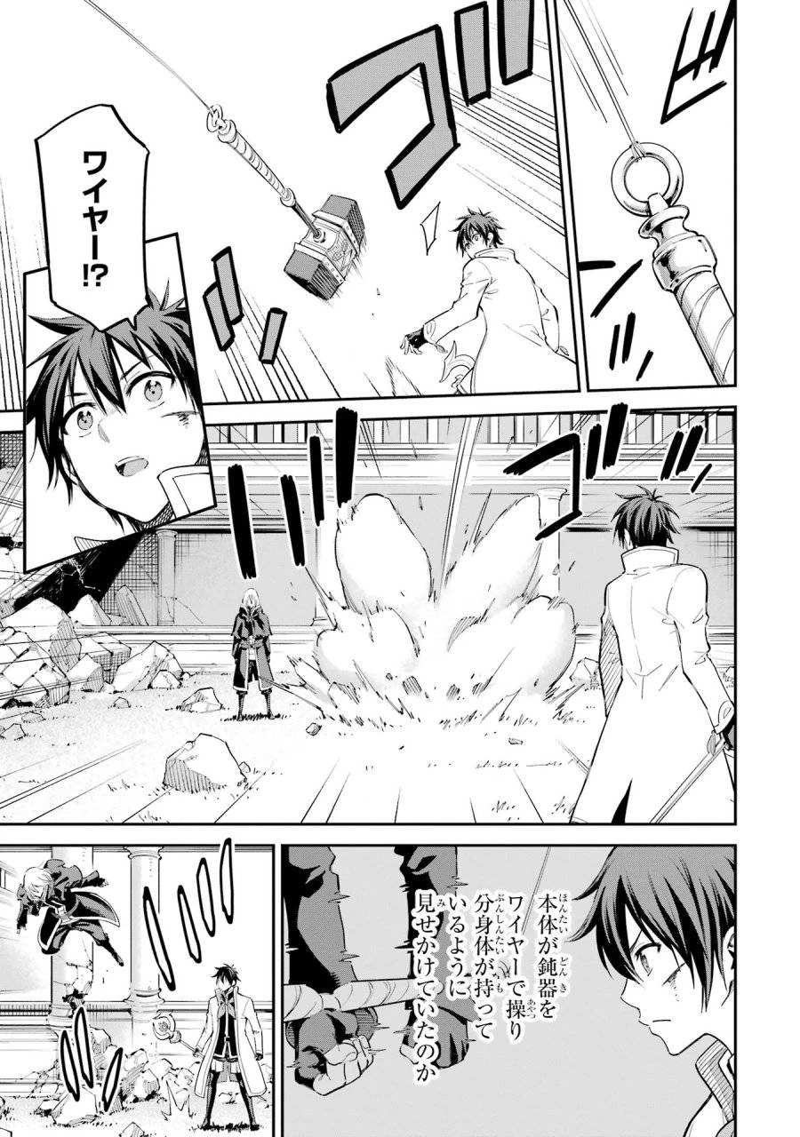 異世界賢者の転生無双 ～ゲームの知識で異世界最強～ 第42話 - 29