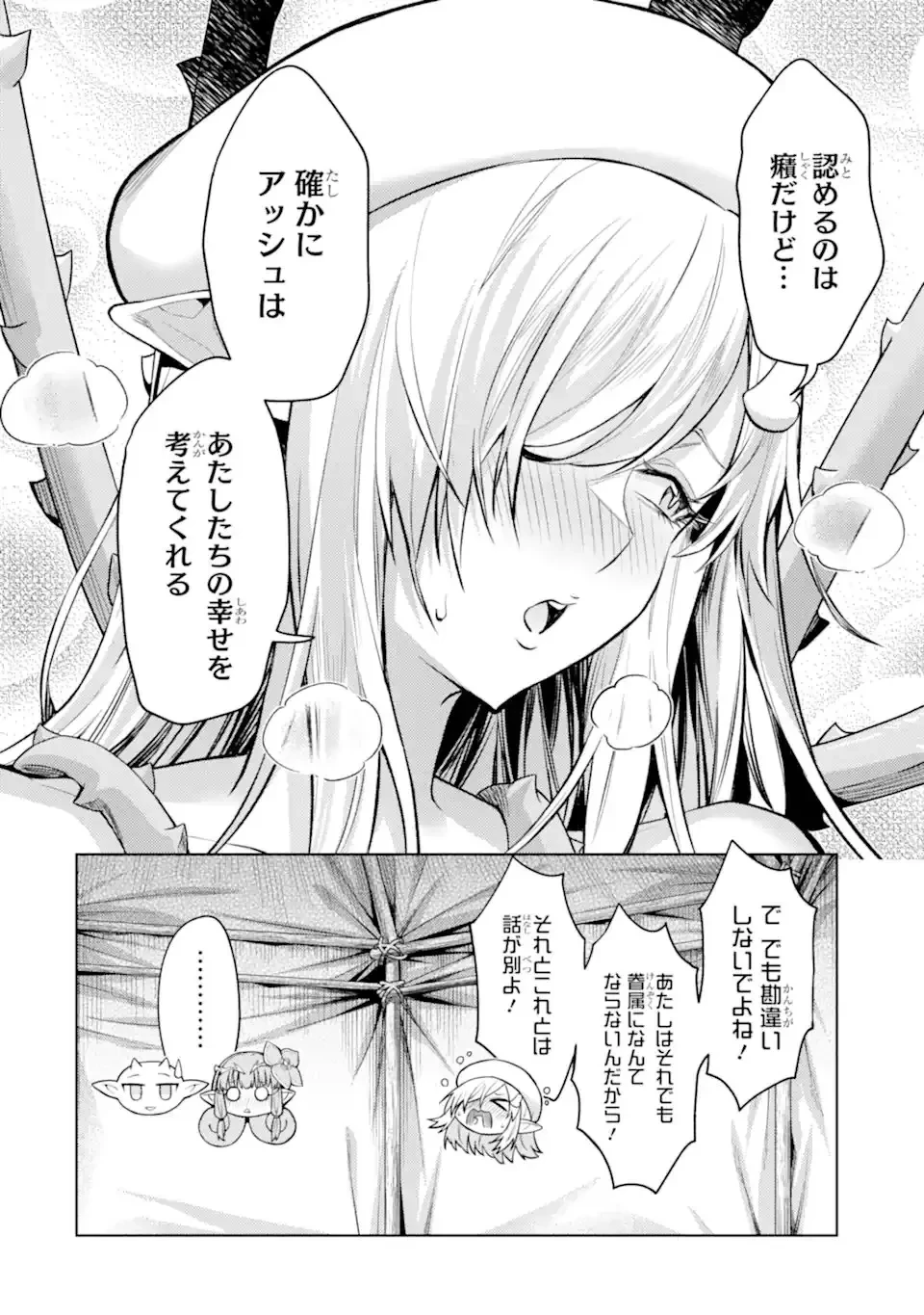 転生したら序盤で死ぬ中ボスだった ―ヒロイン眷属化で生き残る― 第29.2話 - 6