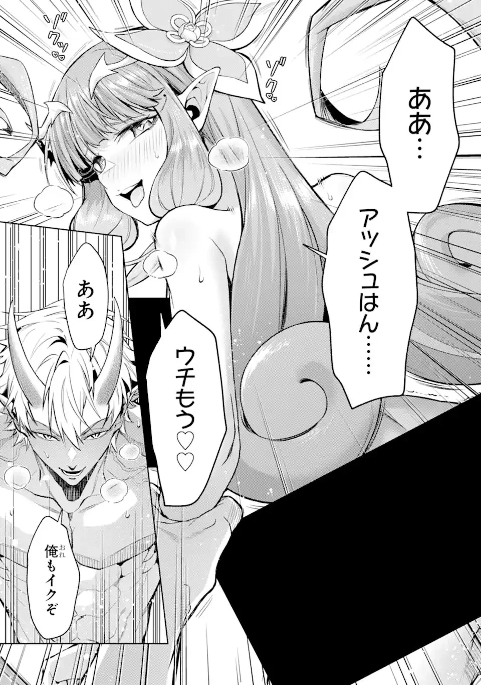 転生したら序盤で死ぬ中ボスだった ―ヒロイン眷属化で生き残る― 第29.2話 - 9