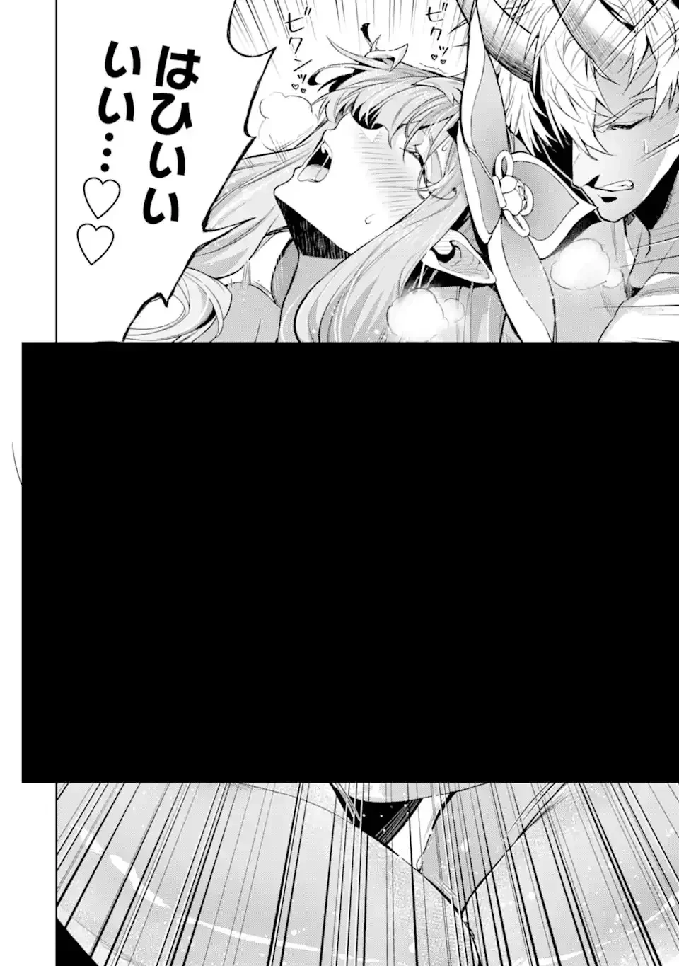 転生したら序盤で死ぬ中ボスだった ―ヒロイン眷属化で生き残る― 第29.2話 - 10