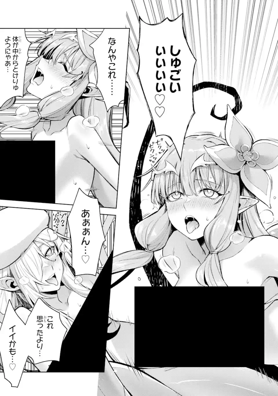 転生したら序盤で死ぬ中ボスだった ―ヒロイン眷属化で生き残る― 第29話 - 3