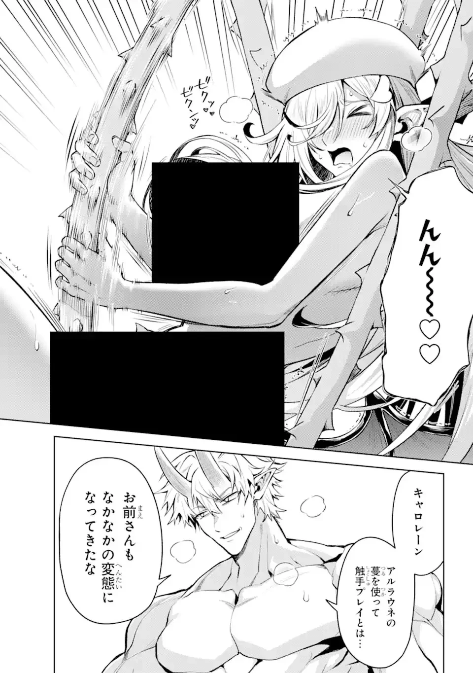 転生したら序盤で死ぬ中ボスだった ―ヒロイン眷属化で生き残る― 第29話 - 4