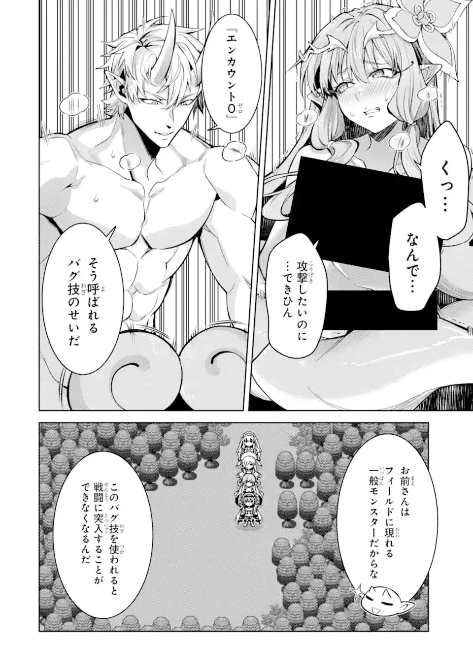 転生したら序盤で死ぬ中ボスだった ―ヒロイン眷属化で生き残る― 第29話 - 6